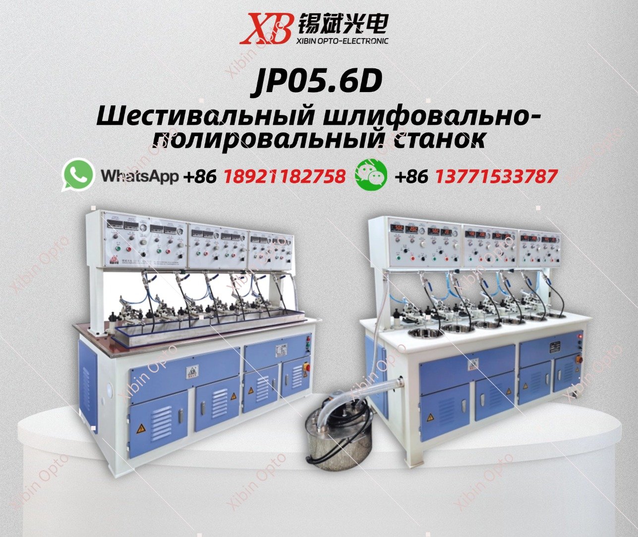 JP05.6D Шестивальный шлифовально-полировальный станок